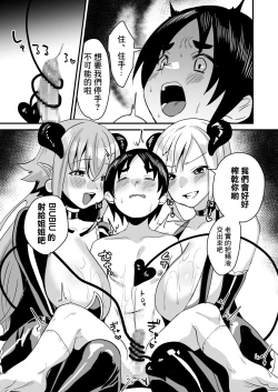 Page 13 of Lotion Succubus no Nurunuru Sakusei Inmu W