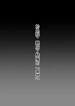 Page 32 of Lotion Succubus no Nurunuru Sakusei Inmu W