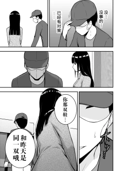 Page 14 of Seiso na Hitozuma ni Otosareru