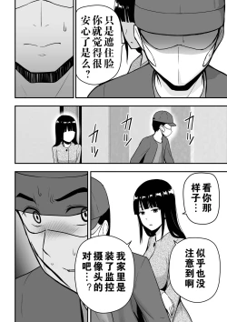 Page 15 of Seiso na Hitozuma ni Otosareru