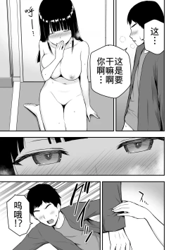 Page 22 of Seiso na Hitozuma ni Otosareru