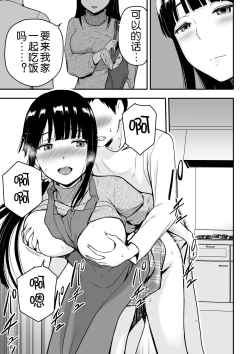 Page 40 of Seiso na Hitozuma ni Otosareru