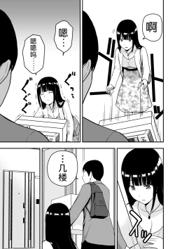 Page 6 of Seiso na Hitozuma ni Otosareru