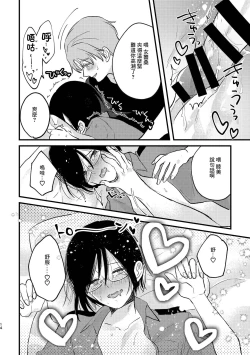 Page 13 of Cosplay Fukei no Gyakushuu