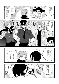 Page 20 of Cosplay Fukei no Gyakushuu