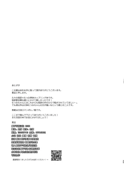 Page 24 of Cosplay Fukei no Gyakushuu