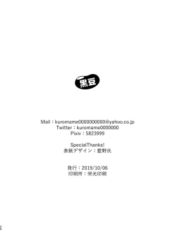 Page 25 of Cosplay Fukei no Gyakushuu