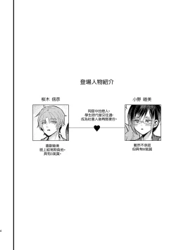 Page 3 of Cosplay Fukei no Gyakushuu