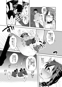 Page 12 of Shigure-chan no Teitoku ga Ippai