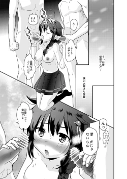 Page 14 of Shigure-chan no Teitoku ga Ippai