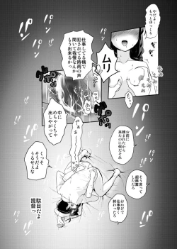 Page 18 of Shigure-chan no Teitoku ga Ippai