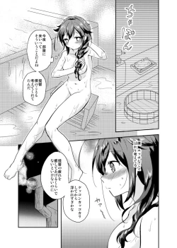 Page 4 of Shigure-chan no Teitoku ga Ippai
