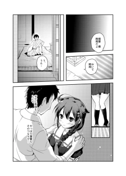 Page 5 of Shigure-chan no Teitoku ga Ippai