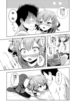 Page 13 of Hajimete Dakedo Ikazuchi ni Tayotte Ii no yo!