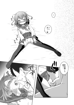 Page 19 of Hajimete Dakedo Ikazuchi ni Tayotte Ii no yo!