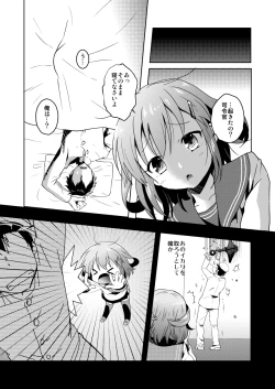 Page 3 of Hajimete Dakedo Ikazuchi ni Tayotte Ii no yo!