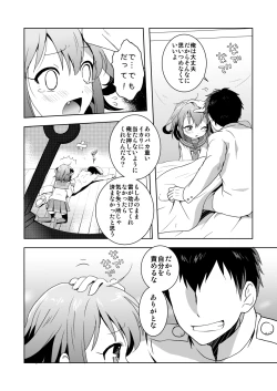 Page 6 of Hajimete Dakedo Ikazuchi ni Tayotte Ii no yo!