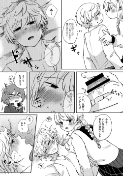 Page 12 of LYRICAL OPTION VIRTUAL EMOTION!