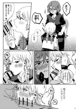 Page 14 of LYRICAL OPTION VIRTUAL EMOTION!