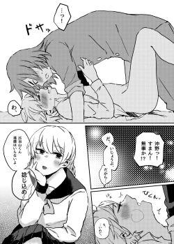 Page 18 of LYRICAL OPTION VIRTUAL EMOTION!