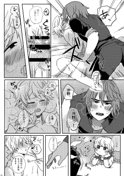 Page 19 of LYRICAL OPTION VIRTUAL EMOTION!