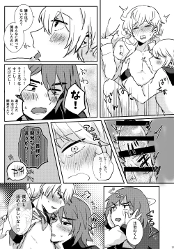 Page 20 of LYRICAL OPTION VIRTUAL EMOTION!