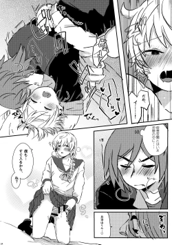 Page 23 of LYRICAL OPTION VIRTUAL EMOTION!