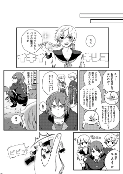 Page 27 of LYRICAL OPTION VIRTUAL EMOTION!