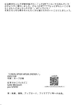 Page 29 of LYRICAL OPTION VIRTUAL EMOTION!