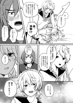 Page 6 of LYRICAL OPTION VIRTUAL EMOTION!