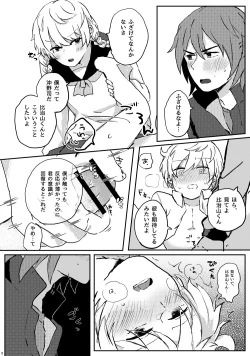 Page 7 of LYRICAL OPTION VIRTUAL EMOTION!