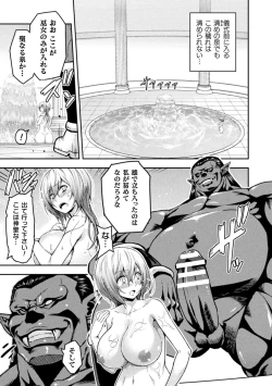 Page 5 of ERONA 2 Orc no Inmon ni Modaeshi Miko no Nare no Hate 3
