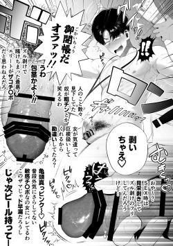 Page 21 of Kuzu na Elite Shinnyuu Shain-kun Kyousei Chinpo Marudashi Enkaigei de Buzama Ochi