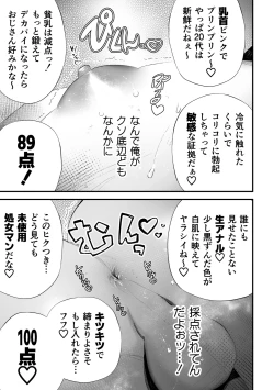 Page 24 of Kuzu na Elite Shinnyuu Shain-kun Kyousei Chinpo Marudashi Enkaigei de Buzama Ochi