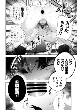 Page 33 of Kuzu na Elite Shinnyuu Shain-kun Kyousei Chinpo Marudashi Enkaigei de Buzama Ochi