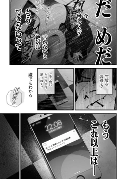 Page 61 of Kuzu na Elite Shinnyuu Shain-kun Kyousei Chinpo Marudashi Enkaigei de Buzama Ochi