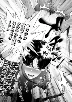 Page 69 of Kuzu na Elite Shinnyuu Shain-kun Kyousei Chinpo Marudashi Enkaigei de Buzama Ochi