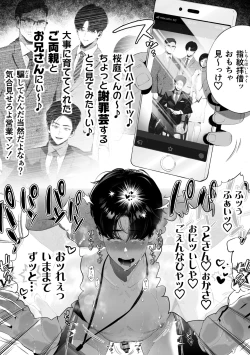 Page 76 of Kuzu na Elite Shinnyuu Shain-kun Kyousei Chinpo Marudashi Enkaigei de Buzama Ochi