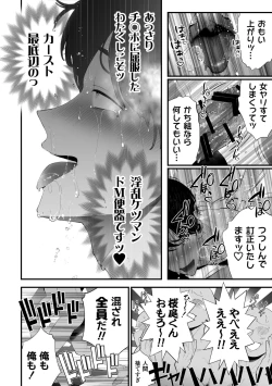 Page 77 of Kuzu na Elite Shinnyuu Shain-kun Kyousei Chinpo Marudashi Enkaigei de Buzama Ochi