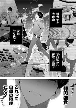 Page 9 of Kuzu na Elite Shinnyuu Shain-kun Kyousei Chinpo Marudashi Enkaigei de Buzama Ochi