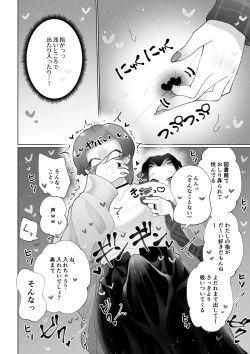 Page 11 of Toshokan de wa Oshizuka ni