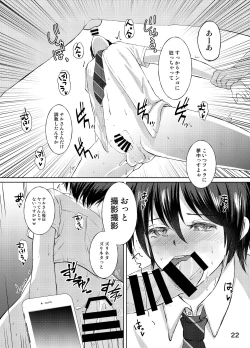 Page 21 of Tokutei sareta Sono Saki wa 3 Otokonoko Haishinsha Choukyou Nikki