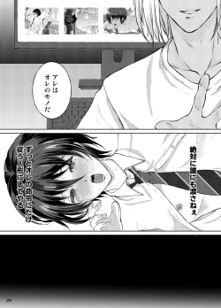 Page 28 of Tokutei sareta Sono Saki wa 3 Otokonoko Haishinsha Choukyou Nikki