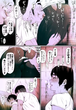 Page 15 of Coprolagnia Idegawa Akira