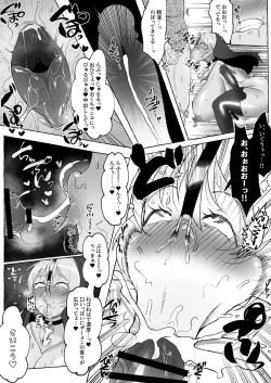 Page 18 of Oshasei Chuudoku Ochinpo Sister