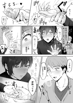 Page 11 of Koibito no Te wa Seikantai deshita