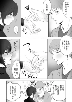 Page 13 of Koibito no Te wa Seikantai deshita