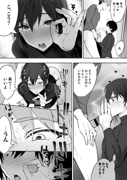 Page 40 of Koibito no Te wa Seikantai deshita