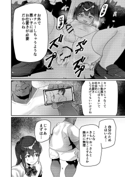 Page 6 of Oji-san Chinpo ni Otosareru