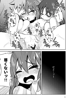 Page 19 of Naruko The Quartetto